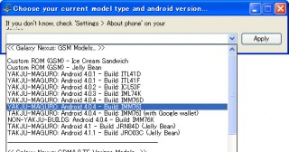 Android 4.1.1 導入手順 3