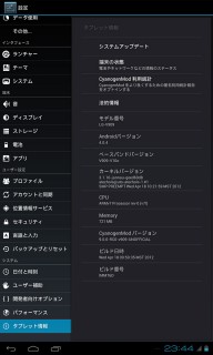 OptimusPad L-06C Android 4.0.4 newbuild
