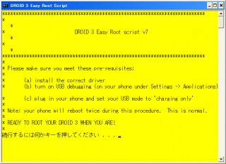 Droid3 Easy Root script