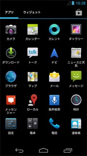 Android 4.1.1 App その1