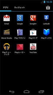 Android 4.1.1 App その2